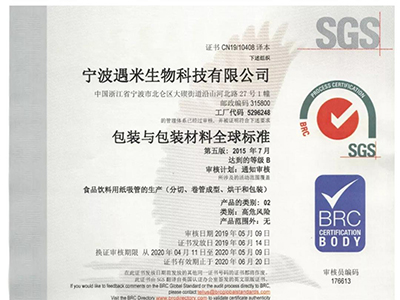 浅谈Corncomp认证（一）之BRC认证